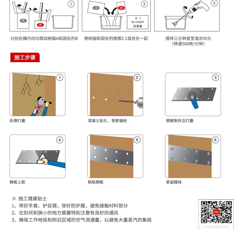 包钢赣州粘钢加固施工过程